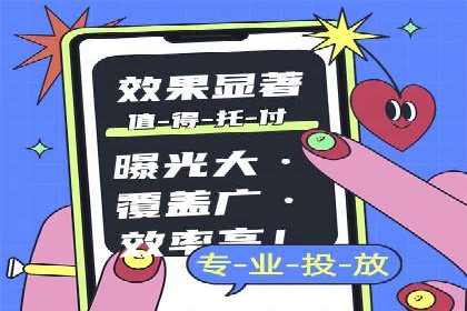 案例分享：SEM网络推广助力企业提升知名度